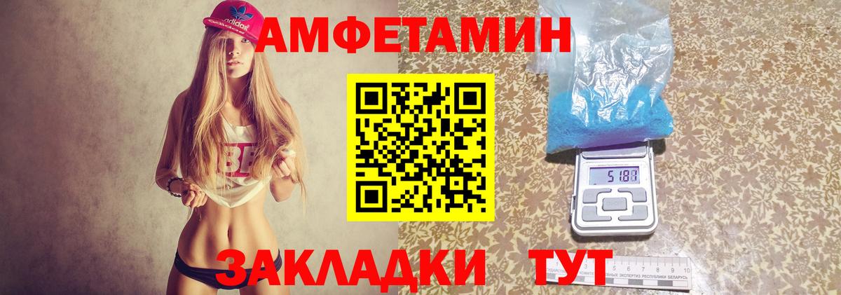Amphetamine  АМФ  Грязи  Вход с VPN  АМФ Розовый 