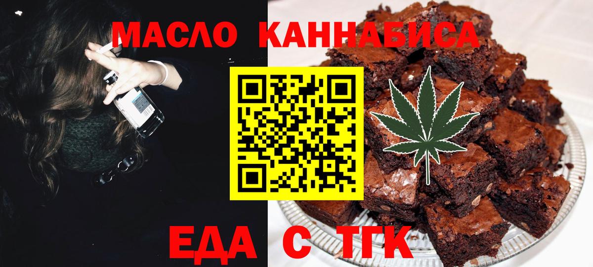 Грязи  Cannafood конопля  Вход с VPN 