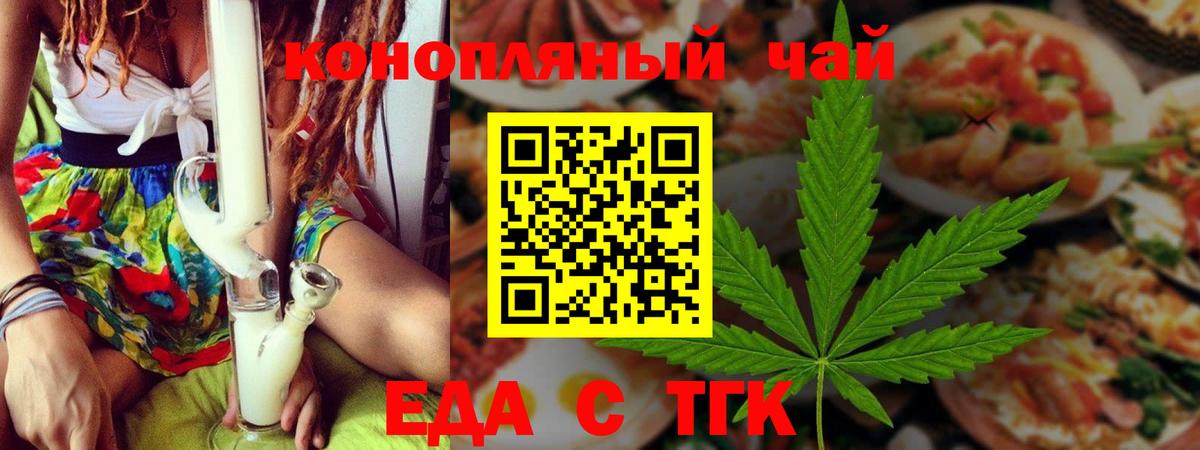 Cannafood марихуана Грязи