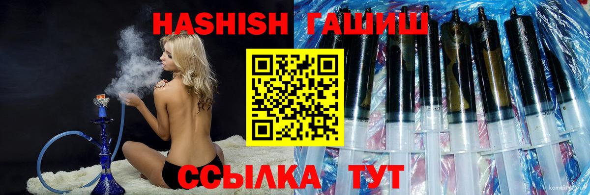 ГАШИШ VHQ  ГАШИШ  купить  сайты  ГАШИШ hashish  Вход с VPN  Грязи 