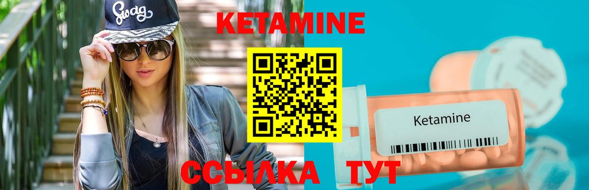 Кетамин VHQ Грязи