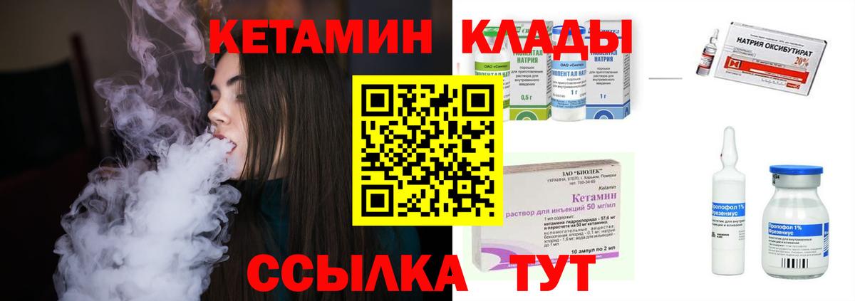 КЕТАМИН VHQ  КЕТАМИН VHQ  Грязи  Вход с VPN 