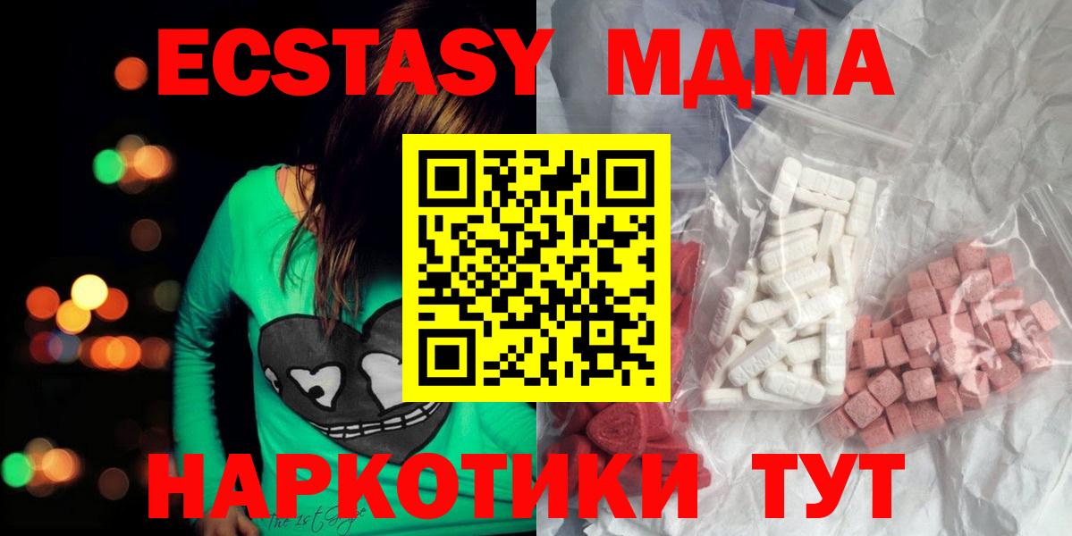 Грязи  MDMA  Вход с VPN  МДМА кристаллы  МДМА crystal 