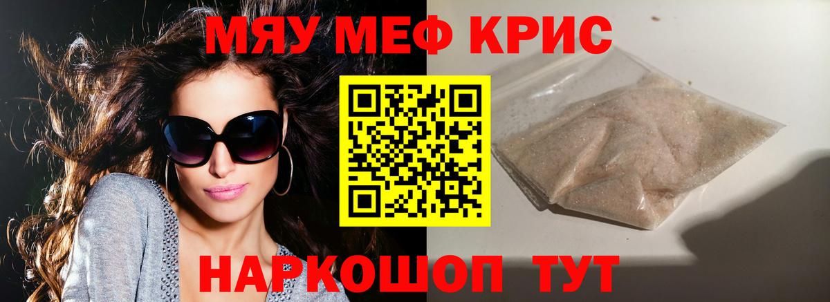 МЕФ мука Грязи