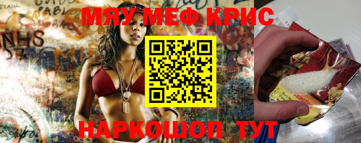 Меф  Вход с VPN  Грязи  Меф 4 MMC 