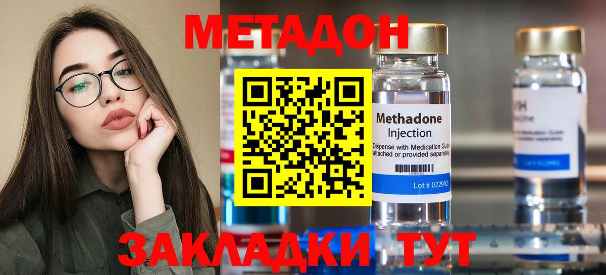 Метадон белоснежный  Метадон белоснежный  Вход с VPN  Грязи 
