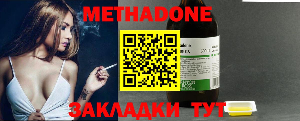 Метадон VHQ Грязи