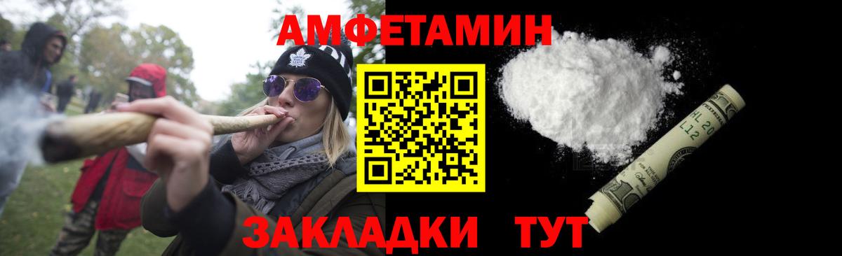 МЕТАМФЕТАМИН винт Грязи