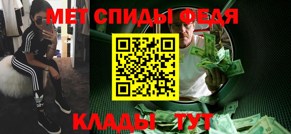 МЕТАМФЕТАМИН кристалл  МЕТАМФЕТАМИН кристалл  Вход с VPN  Грязи 