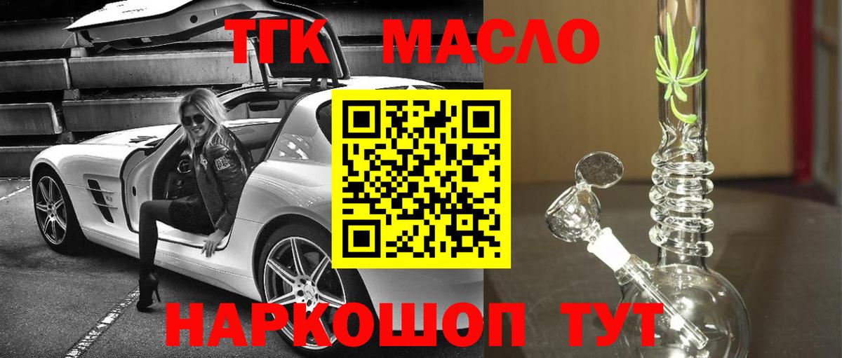 Дистиллят ТГК Wax  Вход с VPN  Дистиллят ТГК концентрат  Грязи 